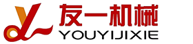 山東友一機(jī)械設(shè)備有限公司